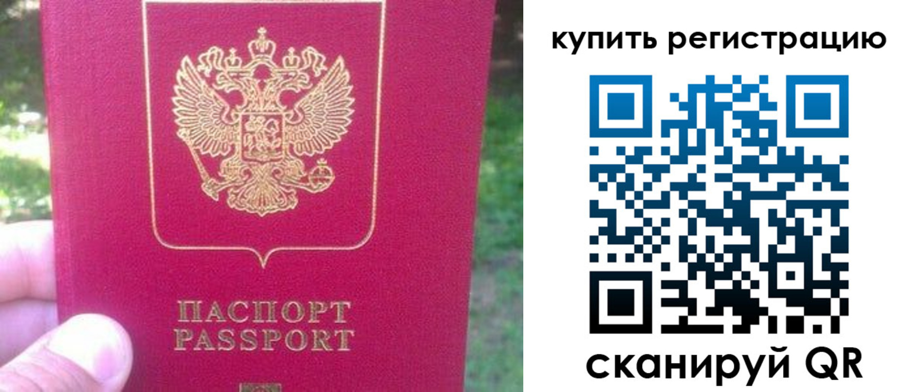 регистрация для школы в Зиме