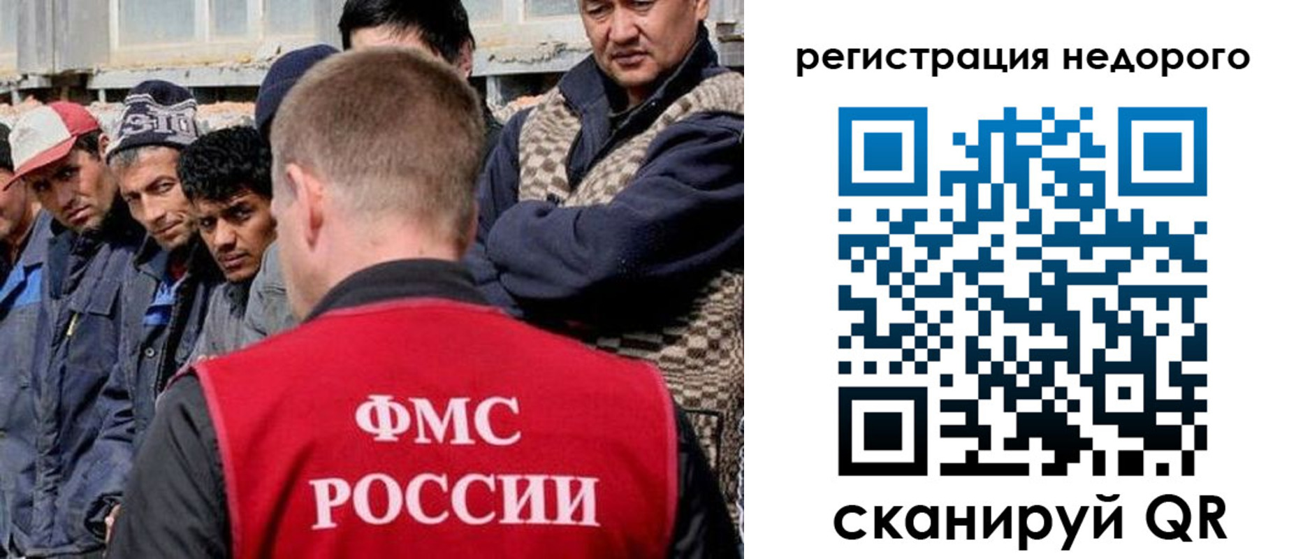 прописка для работы в Зиме